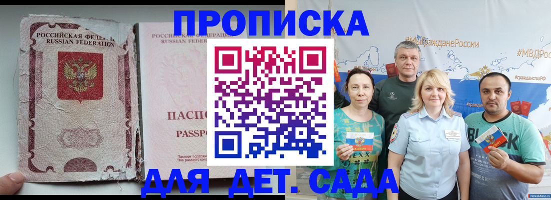 прописка поиск в Жирновске