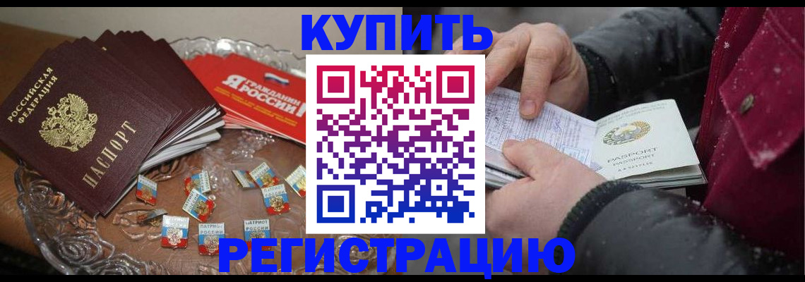 миграционный учет в Жирновске