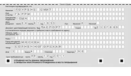 временная регистрация в Жирновске