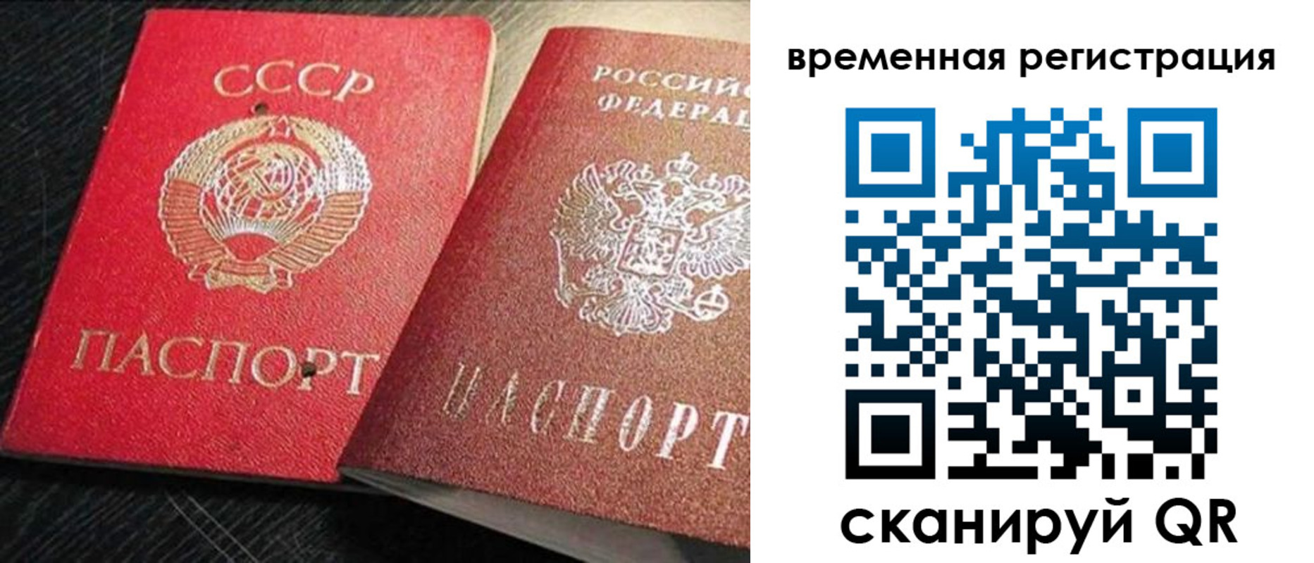 временная регистрация в квартире в Жирновске