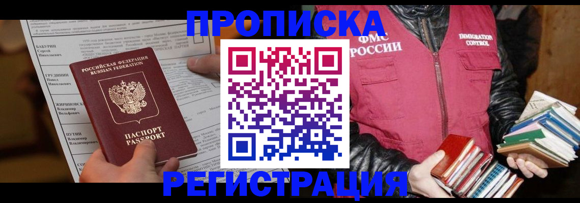 временная регистрация гарантия в Жирновске
