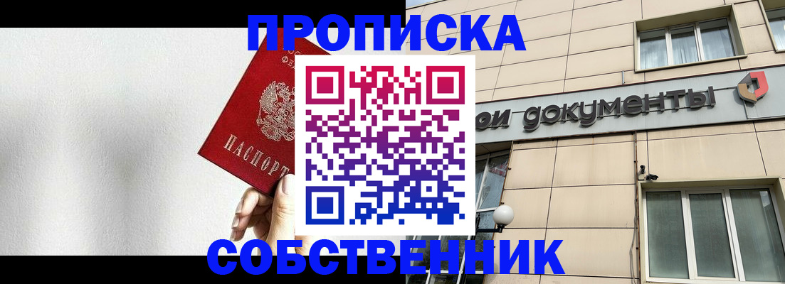 временная регистрация для школы в Жирновске