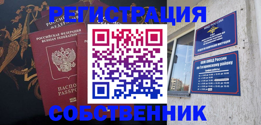 временная регистрация законно в Жирновске