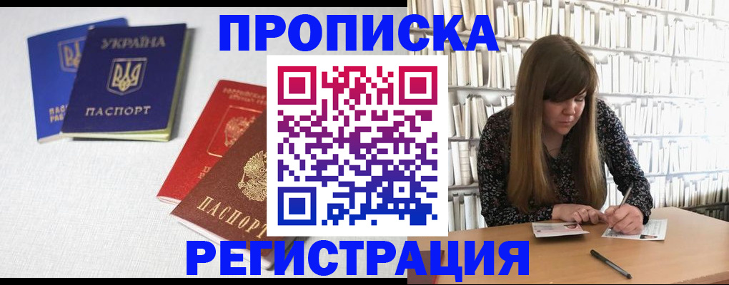 прописка от собственника в Жирновске