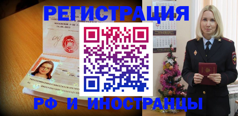 купить прописку в Жирновске