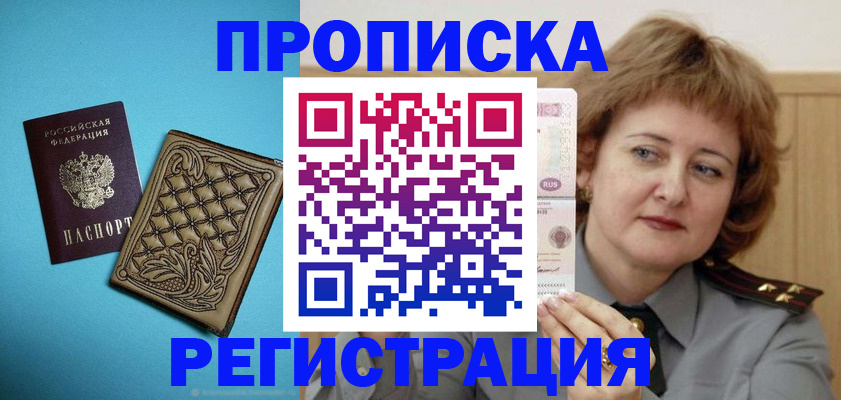 временная регистрация поиск в Жирновске